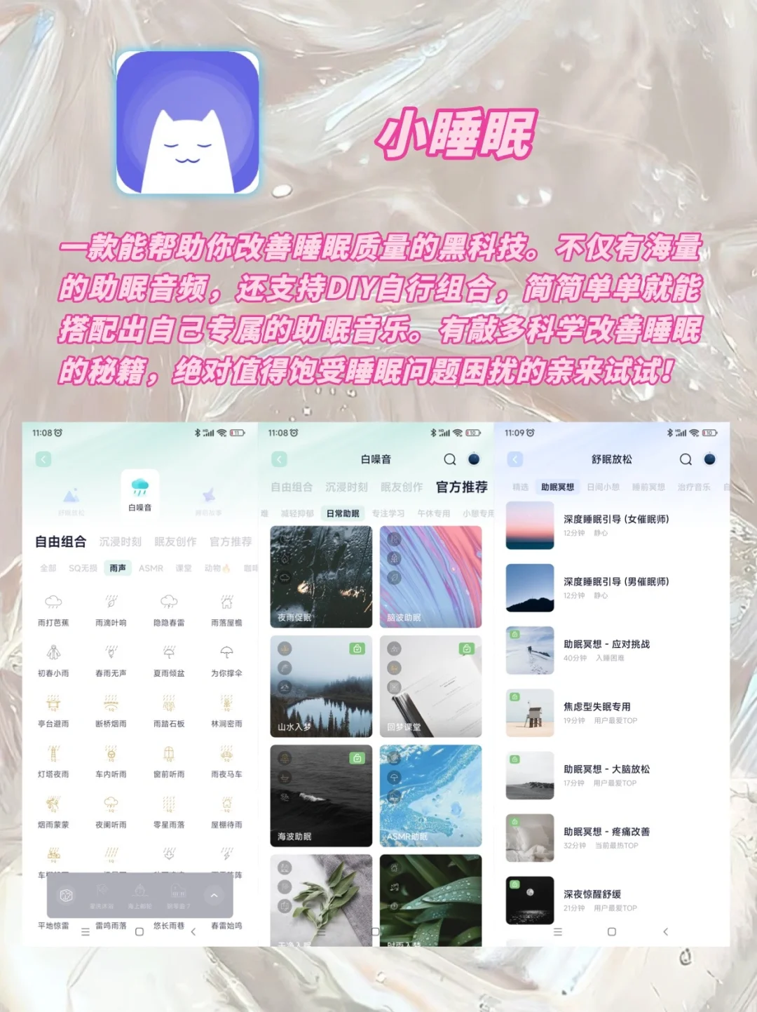好用到尖叫‼️女生打死都不删的APP合集❗
