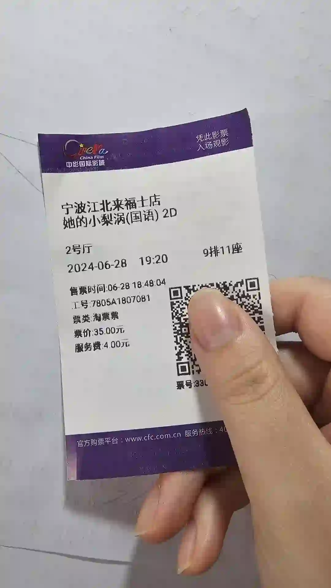 谁说难看的？看完电影爬dy官号差点没给气死