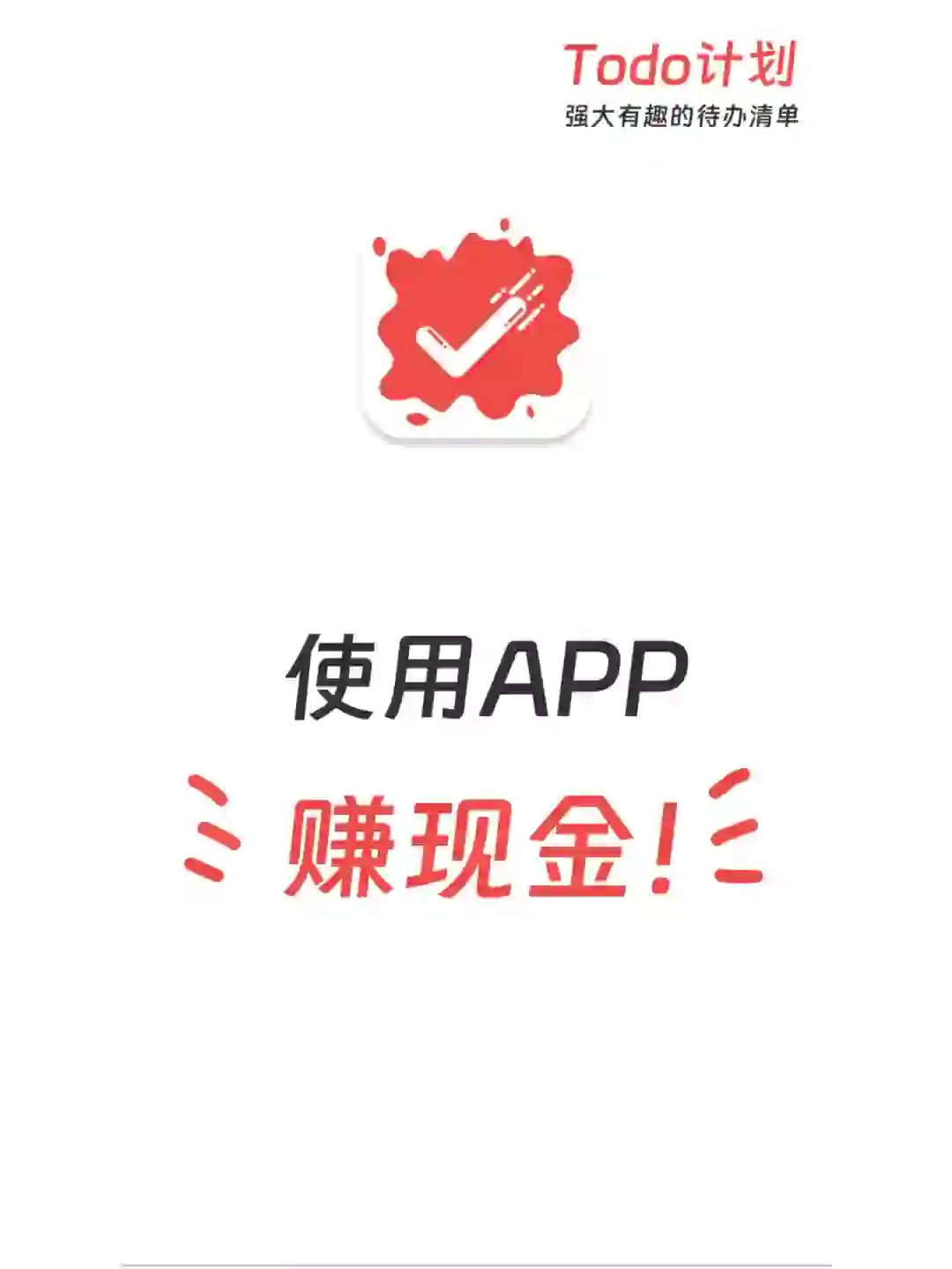 游戏化自律APP&种树养成(安卓+IOS+PC)
