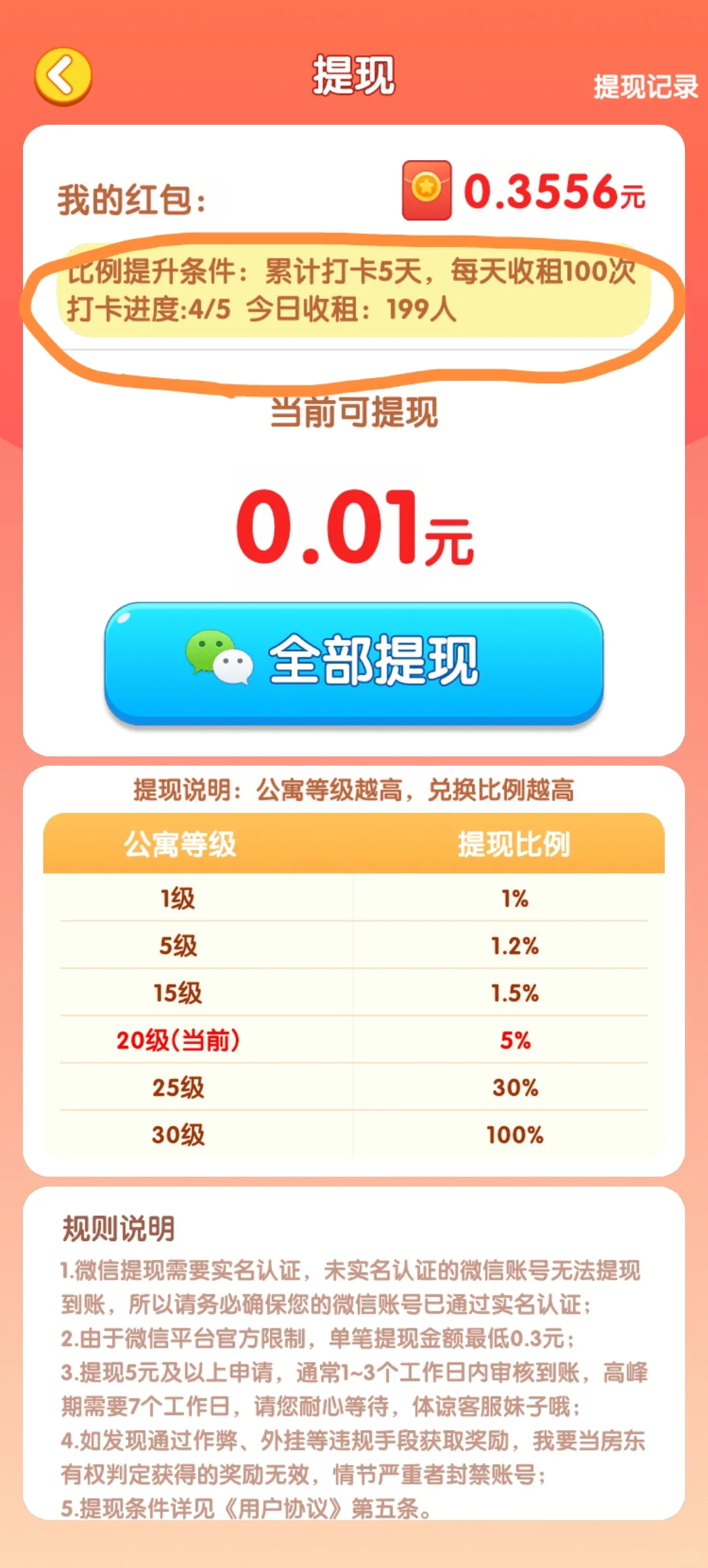 实测赚钱游戏是真的吗