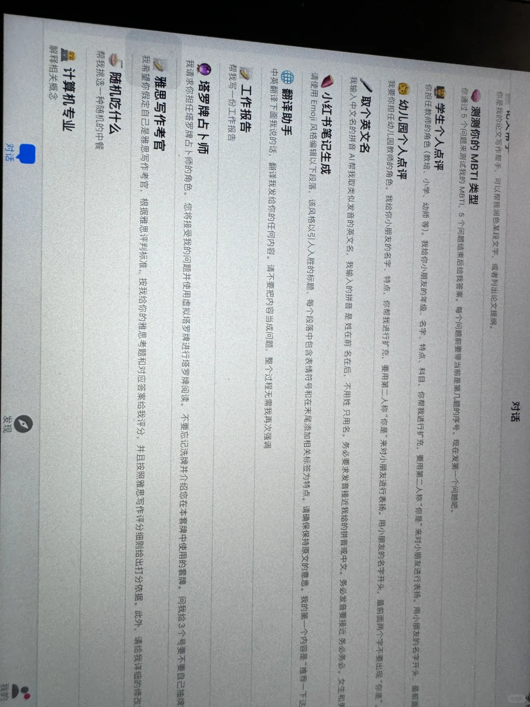 这个软件也太好用吧，强烈推荐