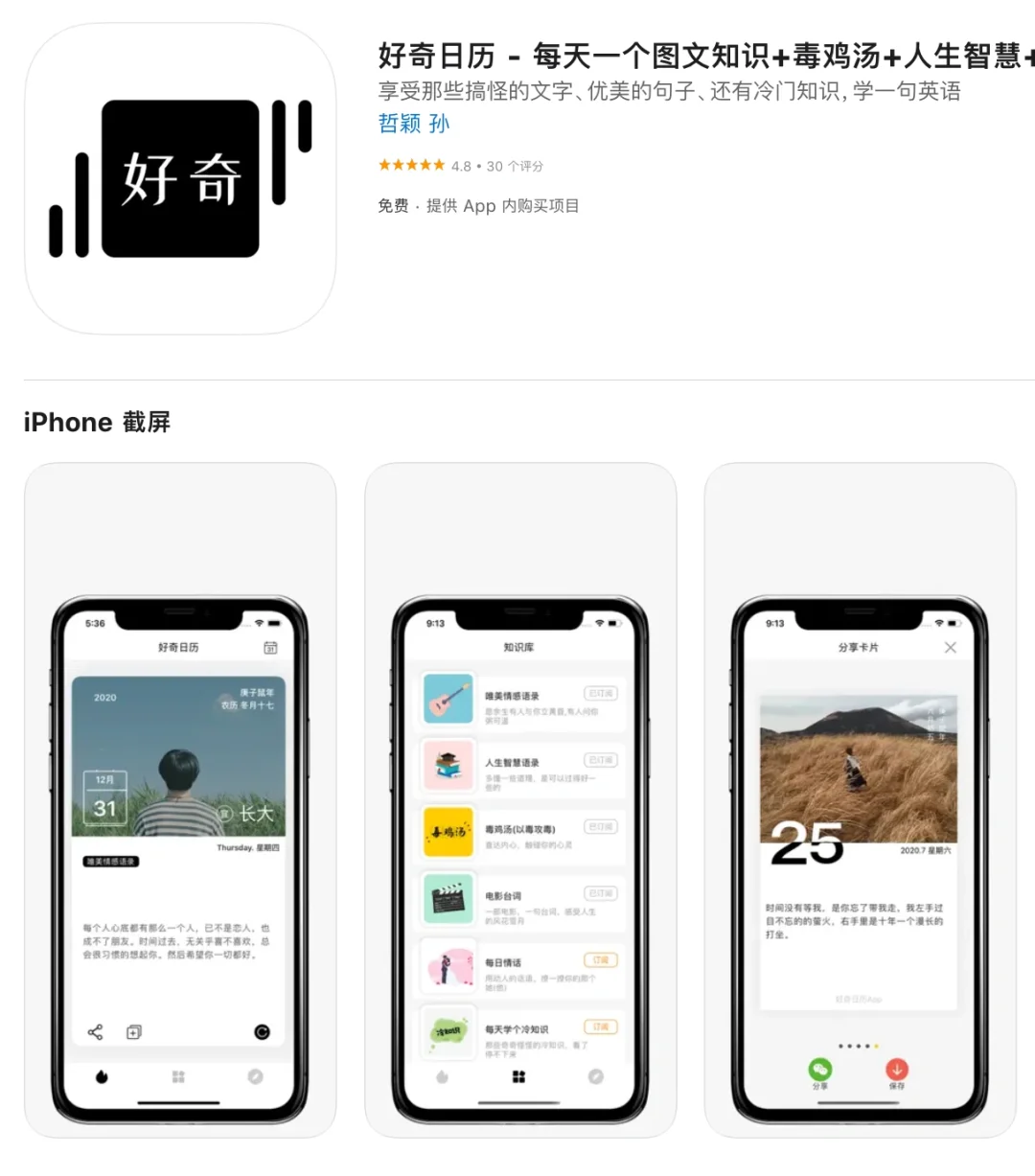 失业之后，自己开发上架了几个App