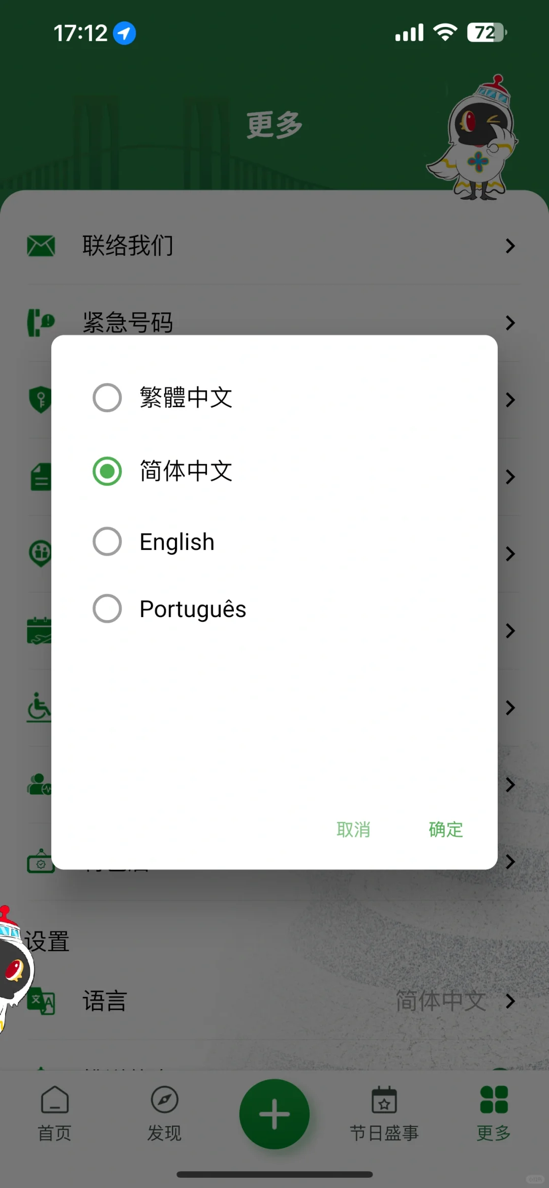 🈶了它！澳门🇲🇴旅行攻略轻松拿捏🤏🏻