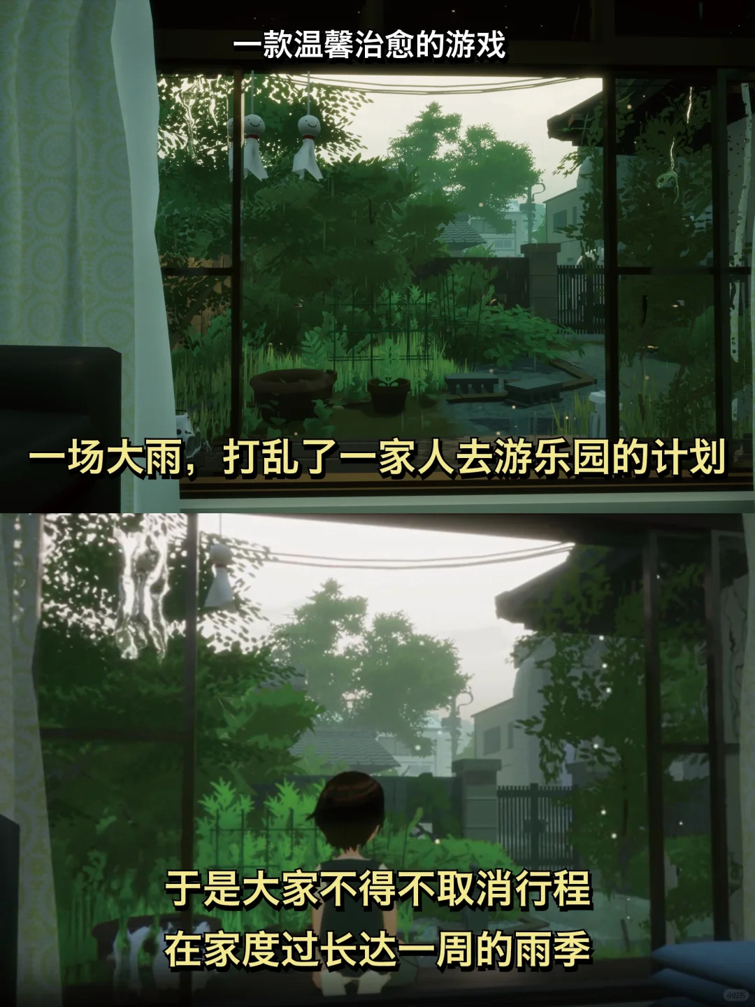 治愈温馨☂️一款很适合在下雨天玩的游戏