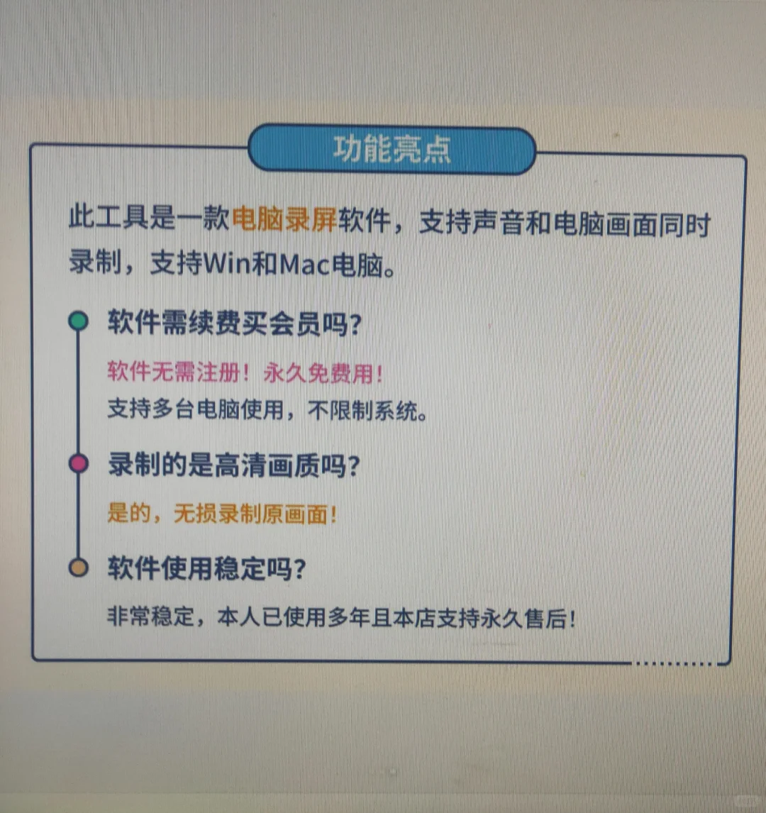 🔥 电脑软件神器 | 屏幕录制工具