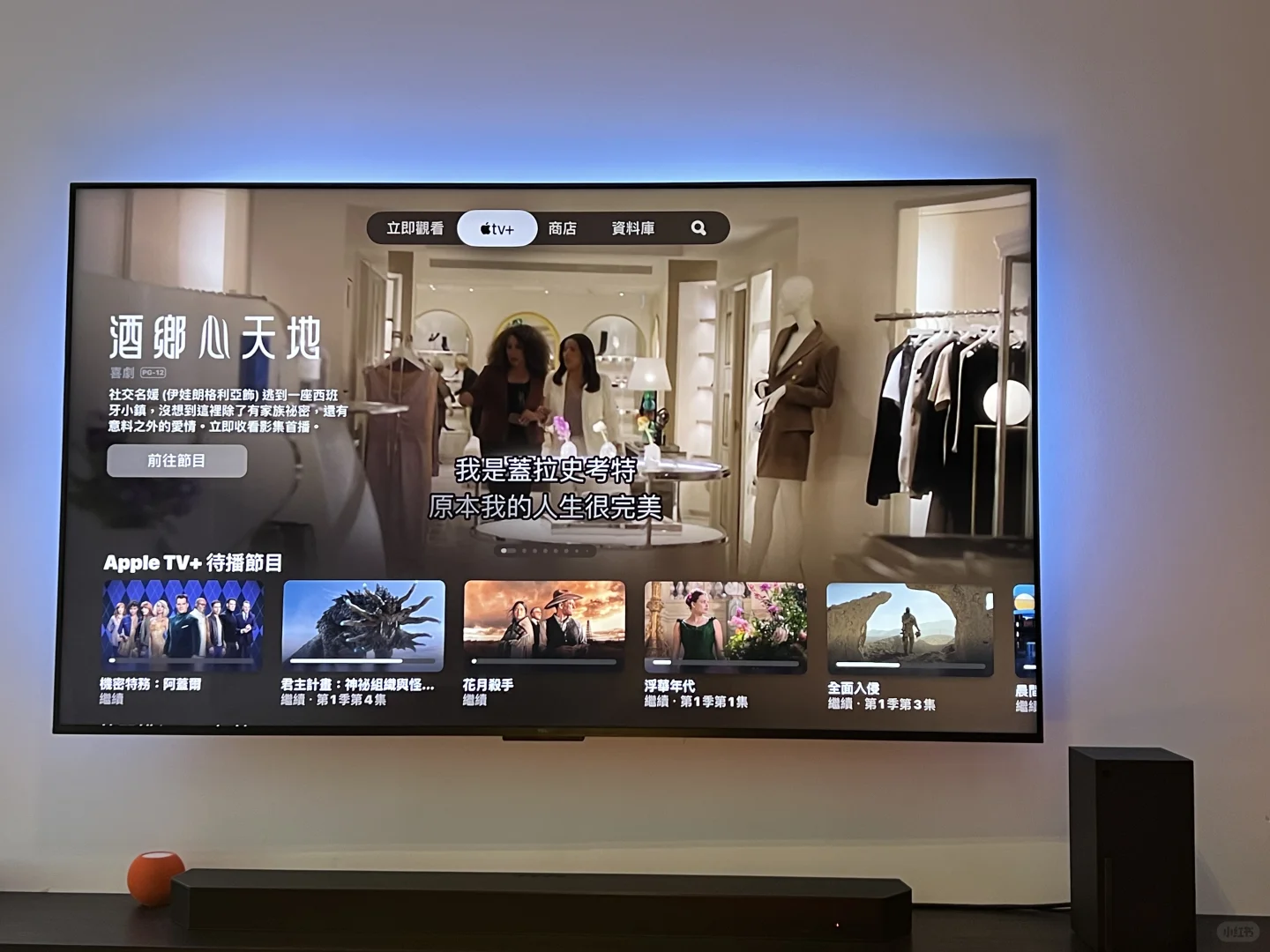 当客厅电视增加连接apple tv后…