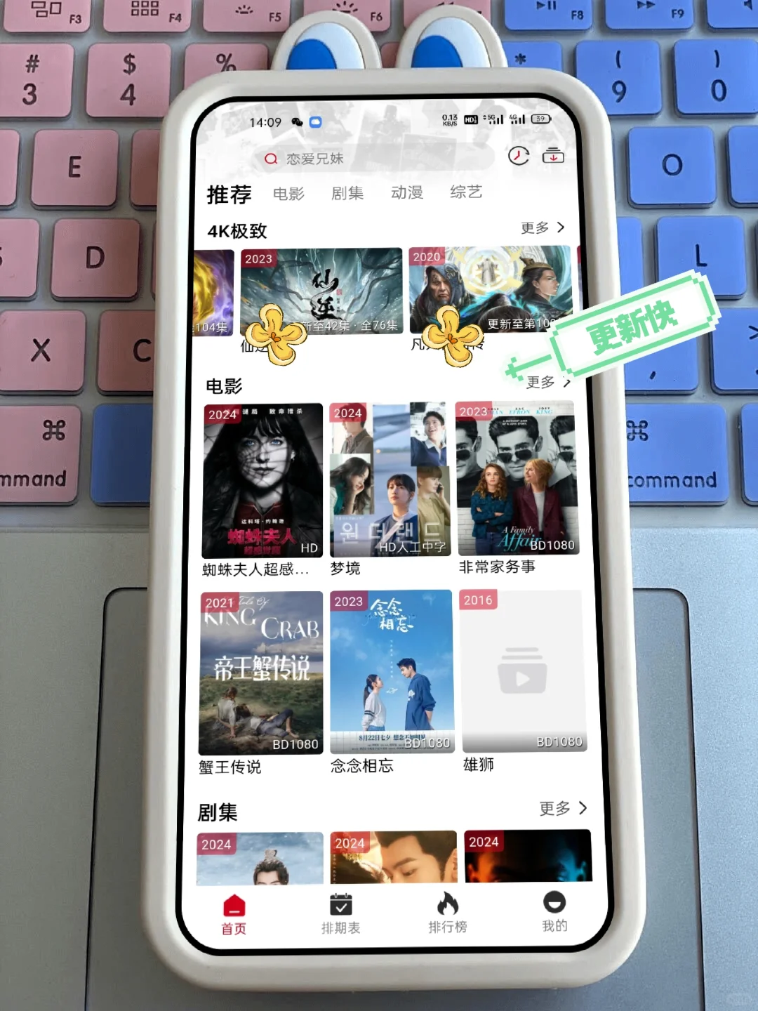 😭1个超好用的追剧app