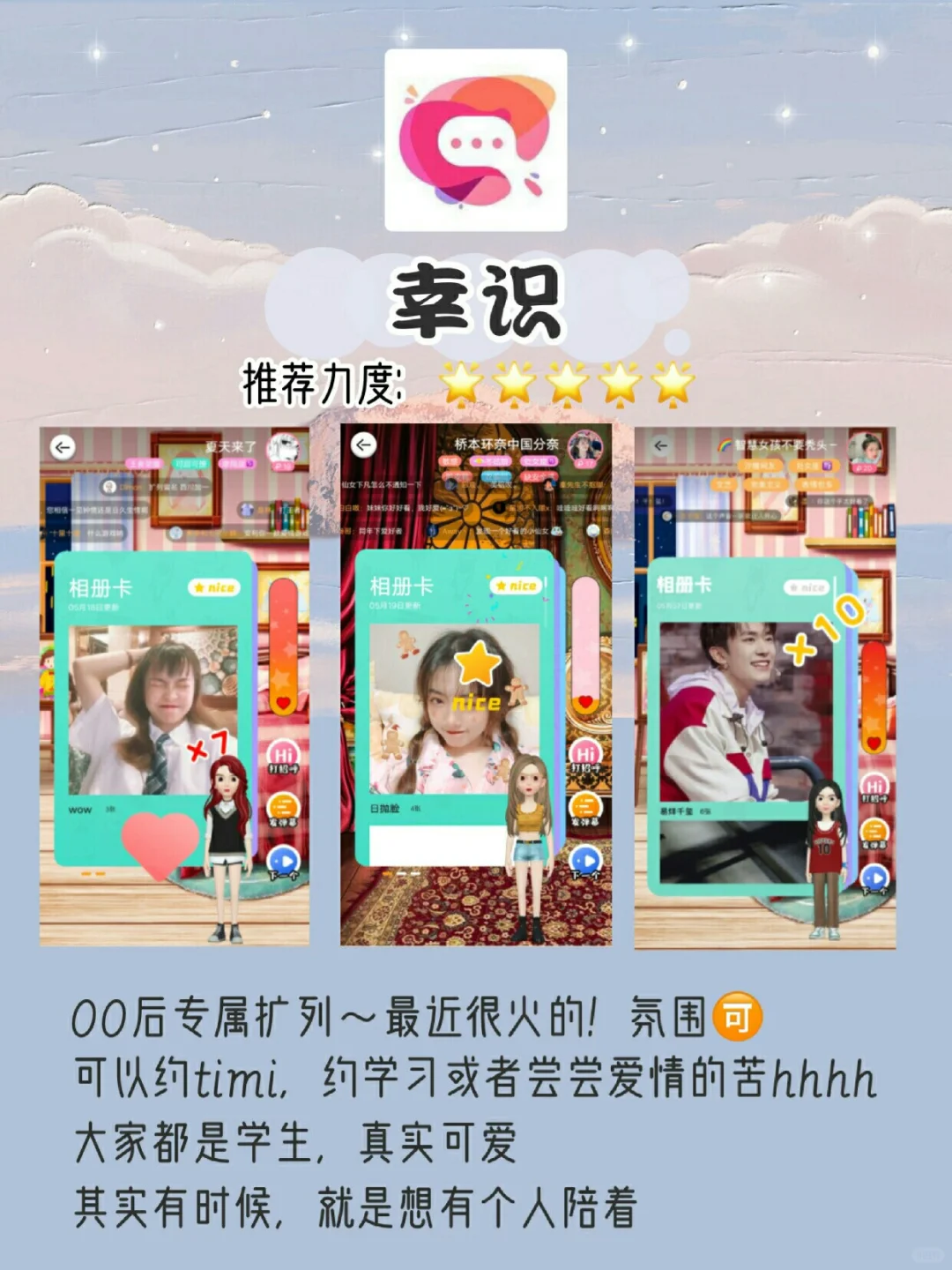 精致女生手机里必备的app✨好用又小众❗