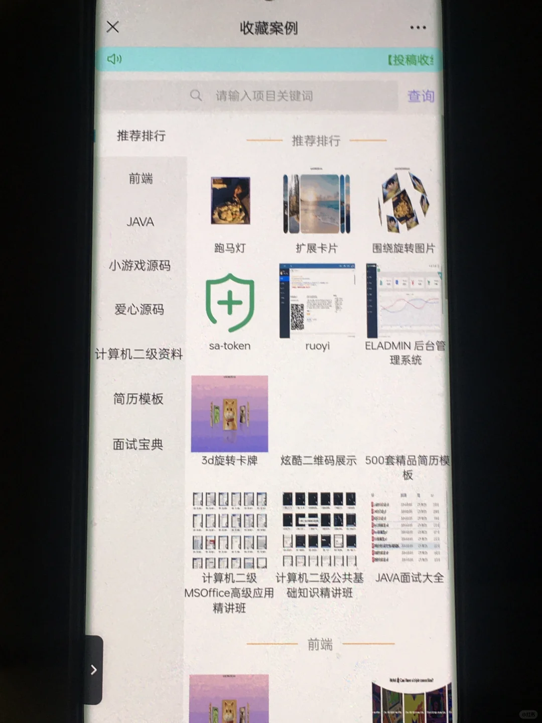 对这个学python的软件惊艳到了