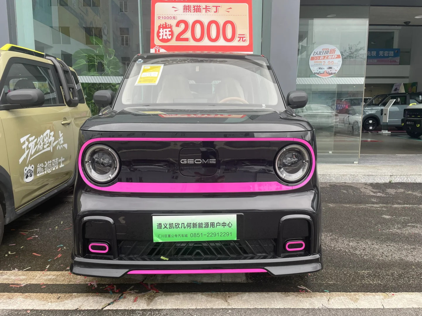 熊猫卡丁手机App远程控制