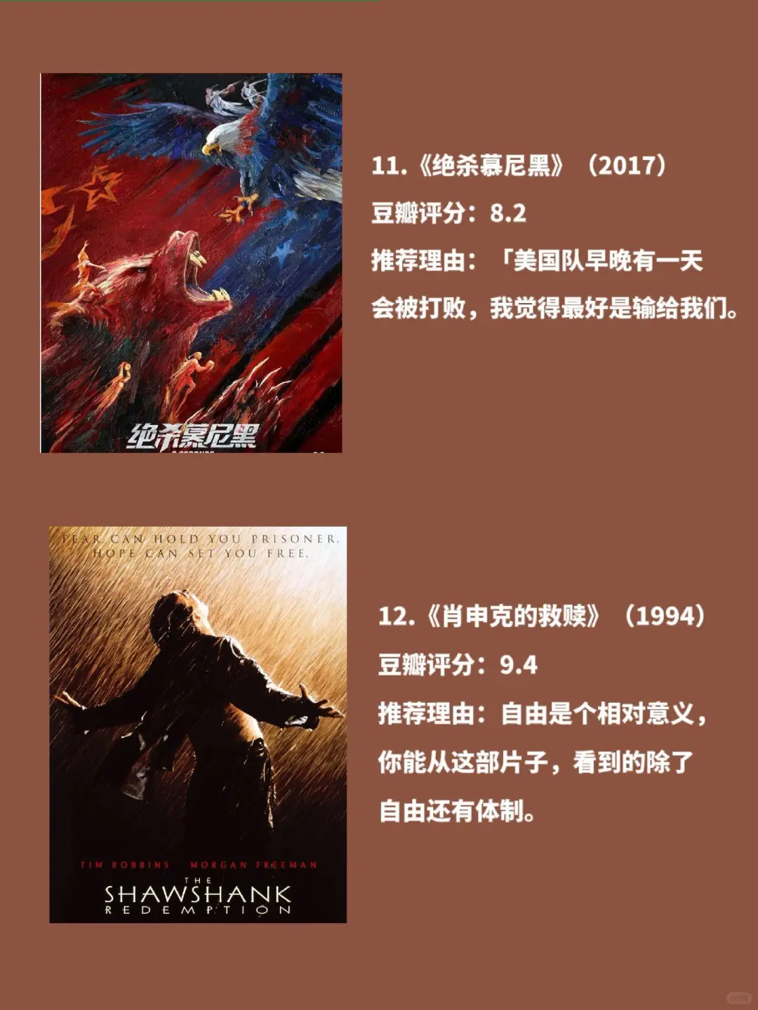 暑假的时候一定要刷的“18”部高认知电影