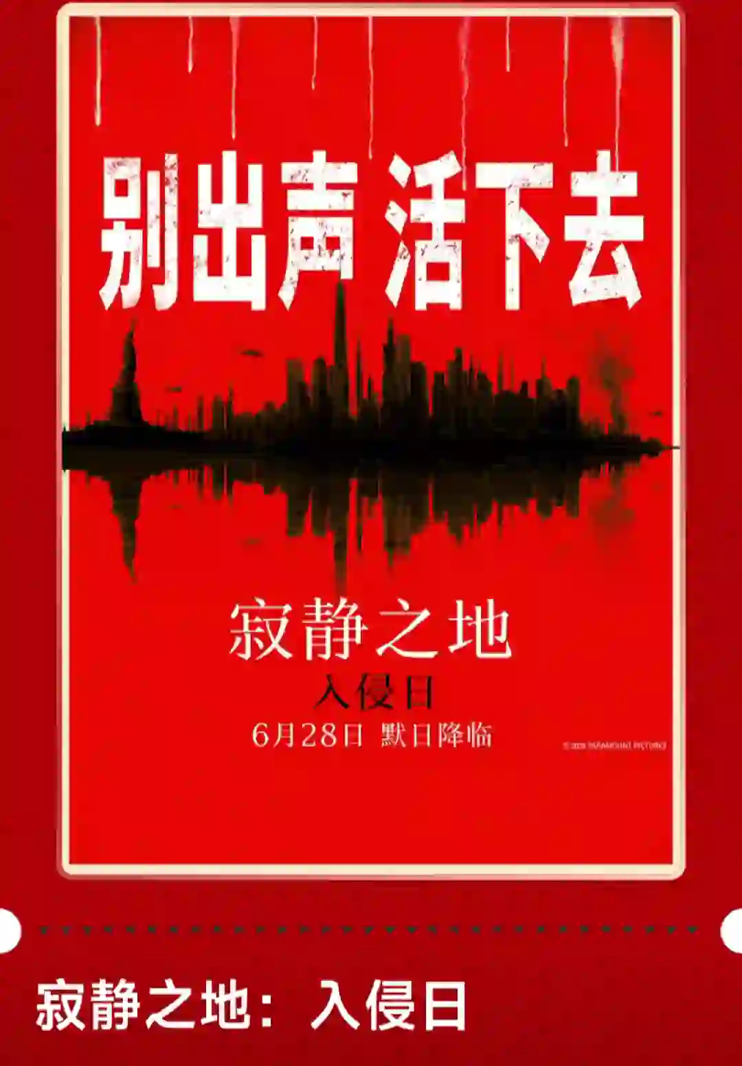 一星!诈骗!有钱没钱都别去电影院看😅