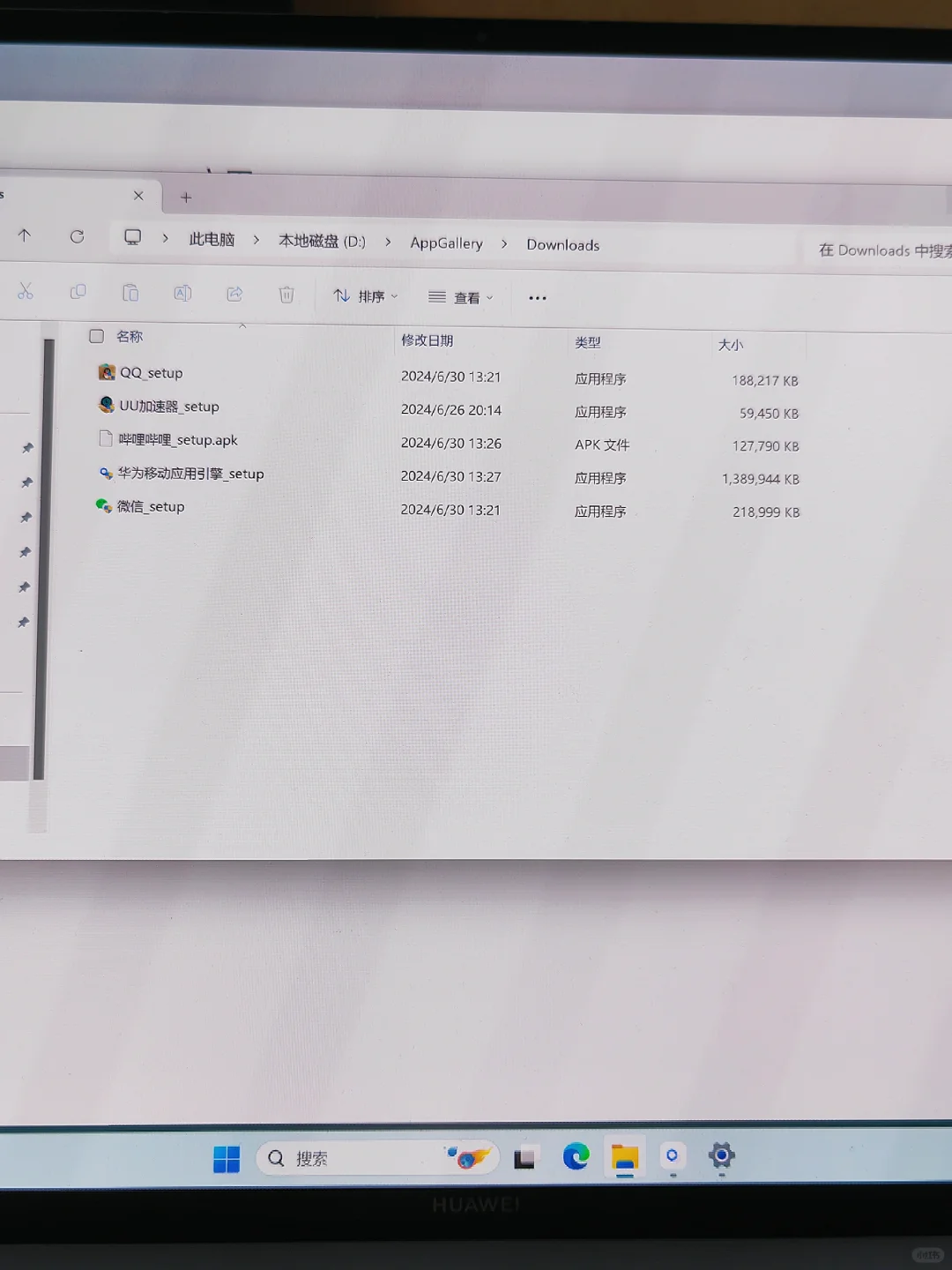 想问问这种情况软件到底是安装在哪个盘里了