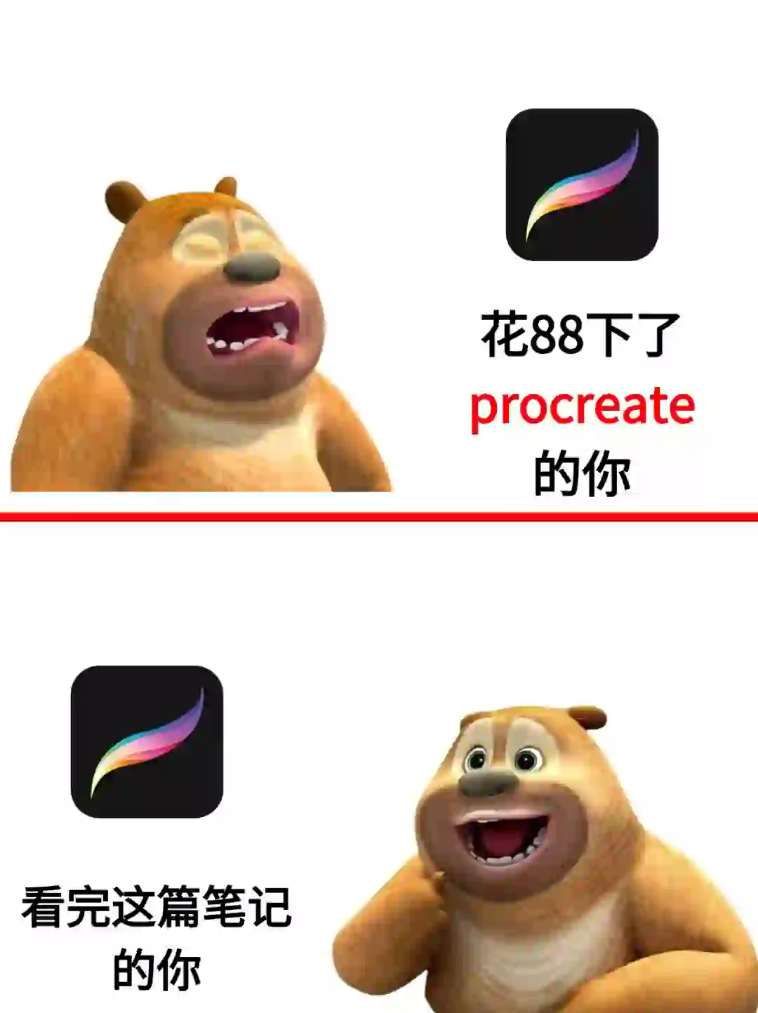 Procreate下载 就是这么简单
