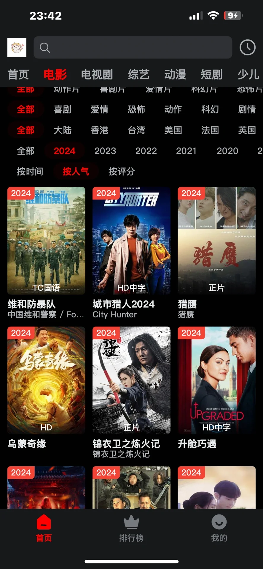 分享一款追剧神器