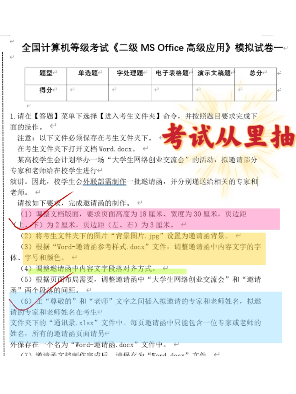 24计算机二级死磕这个app，赢麻了