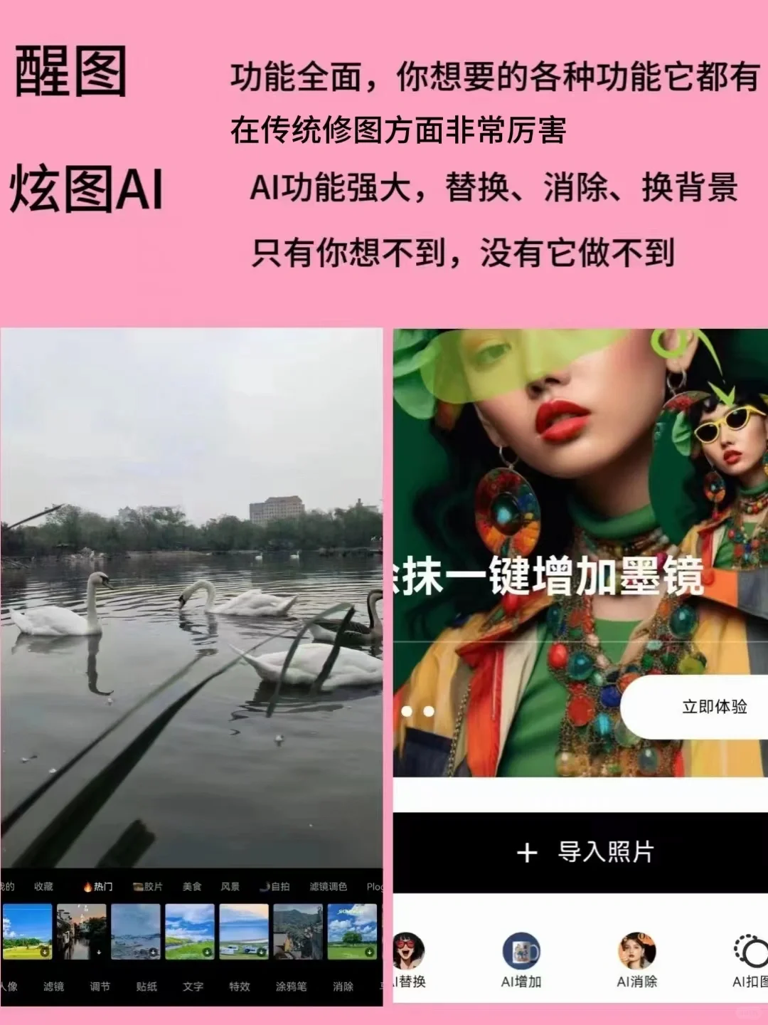 p图，有这两个软件就够了