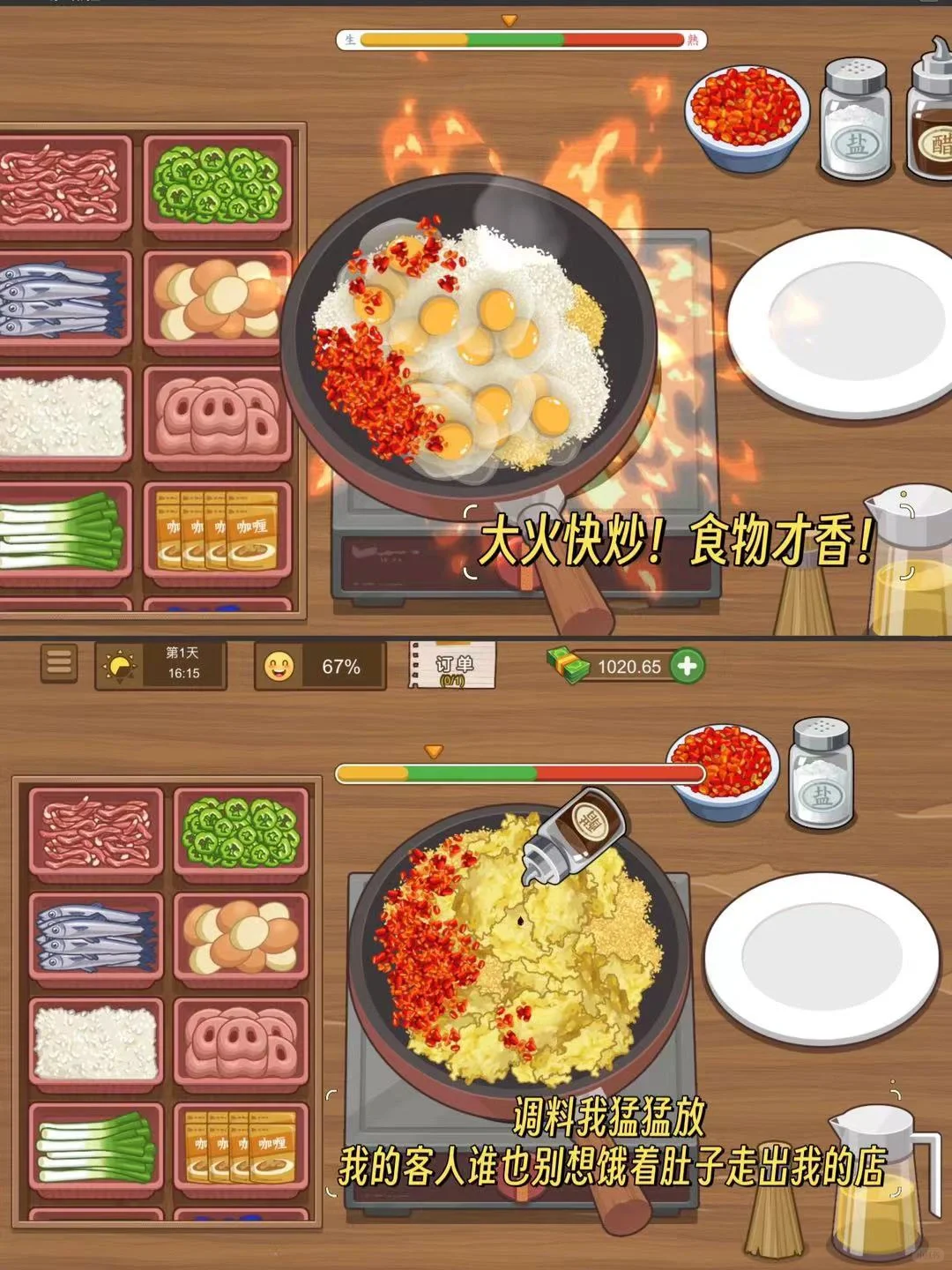 无敌上头啊💥我的煎饼摊！半夜别玩容易馋哭