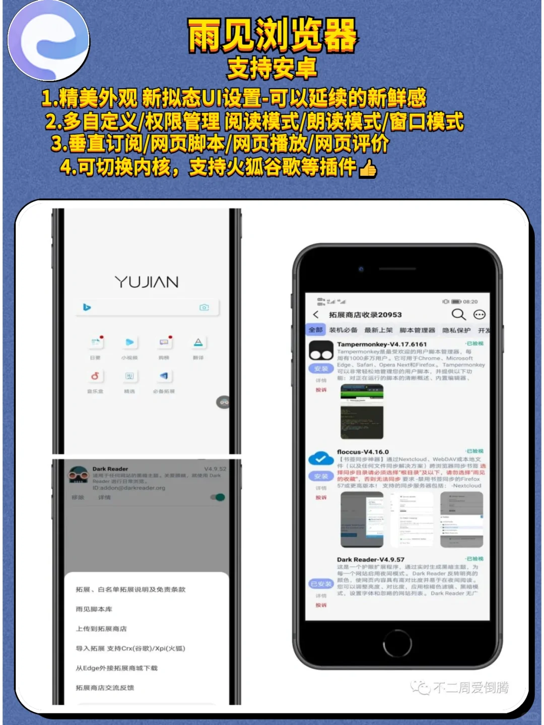 那些好用到爆的小众浏览器！！