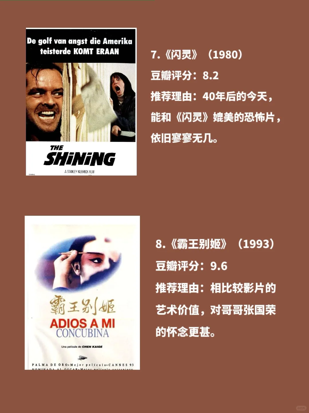 暑假的时候一定要刷的“18”部高认知电影