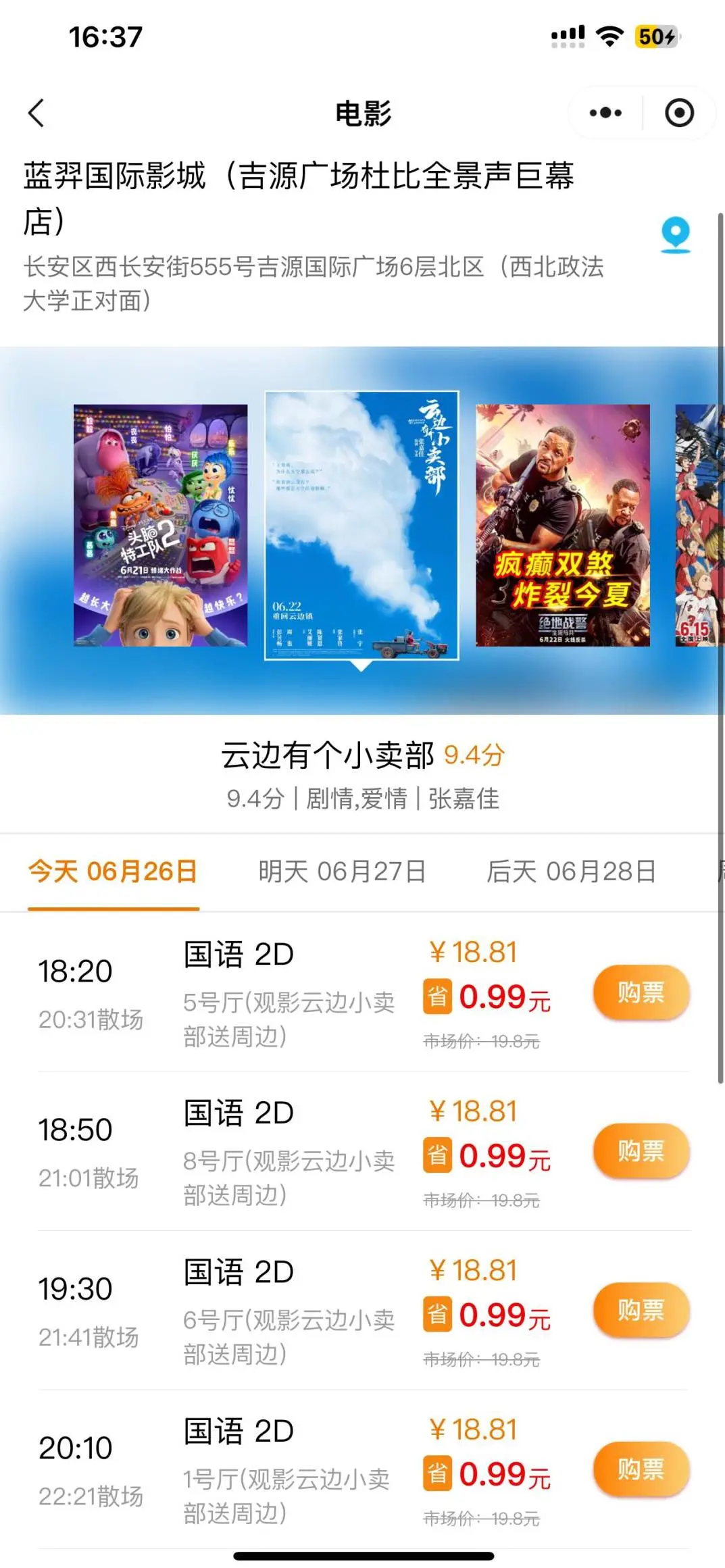 19💰电影票的富贵终于轮到我了~