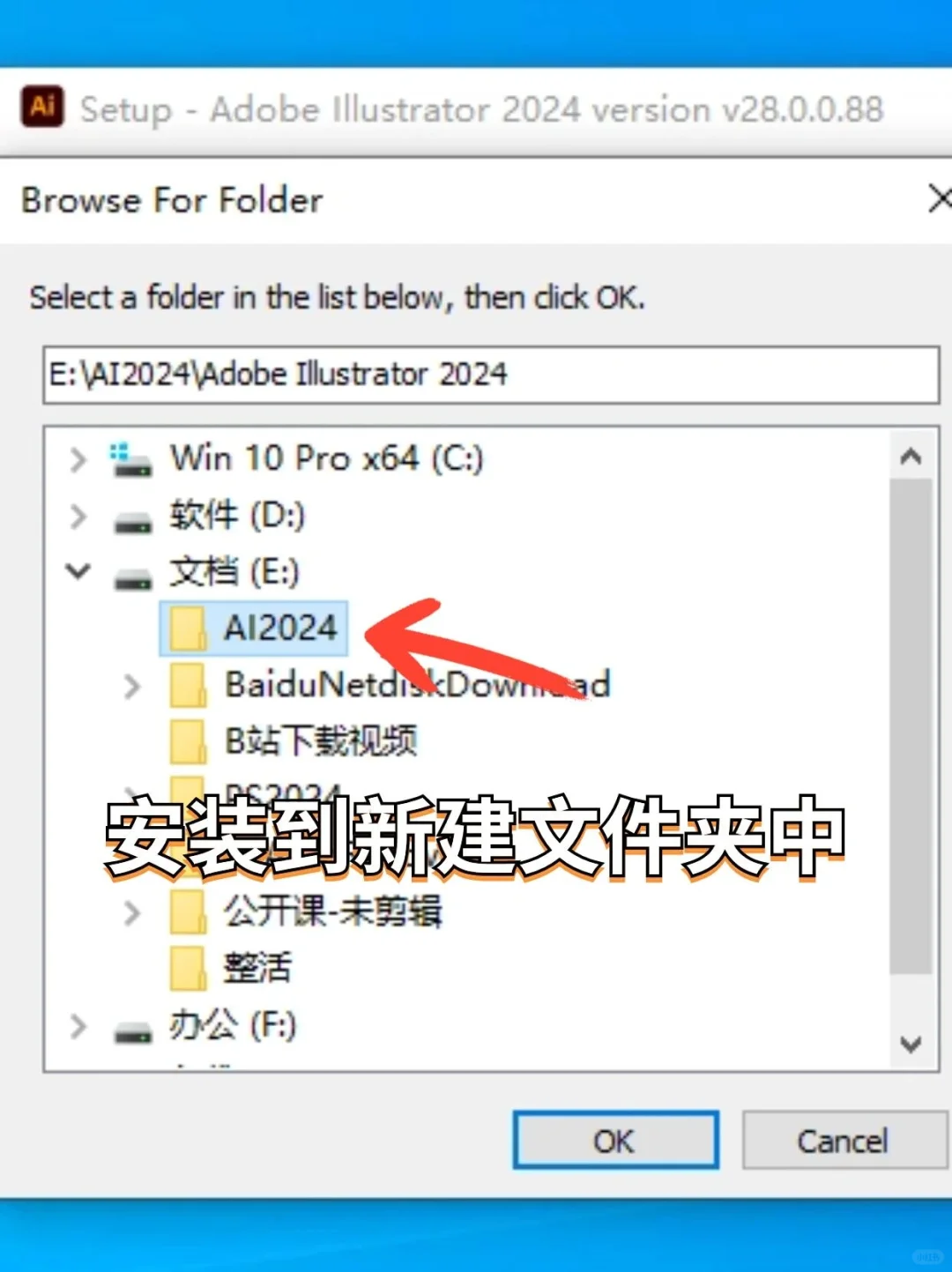 AI2024保姆级安装教程，拿走不谢~