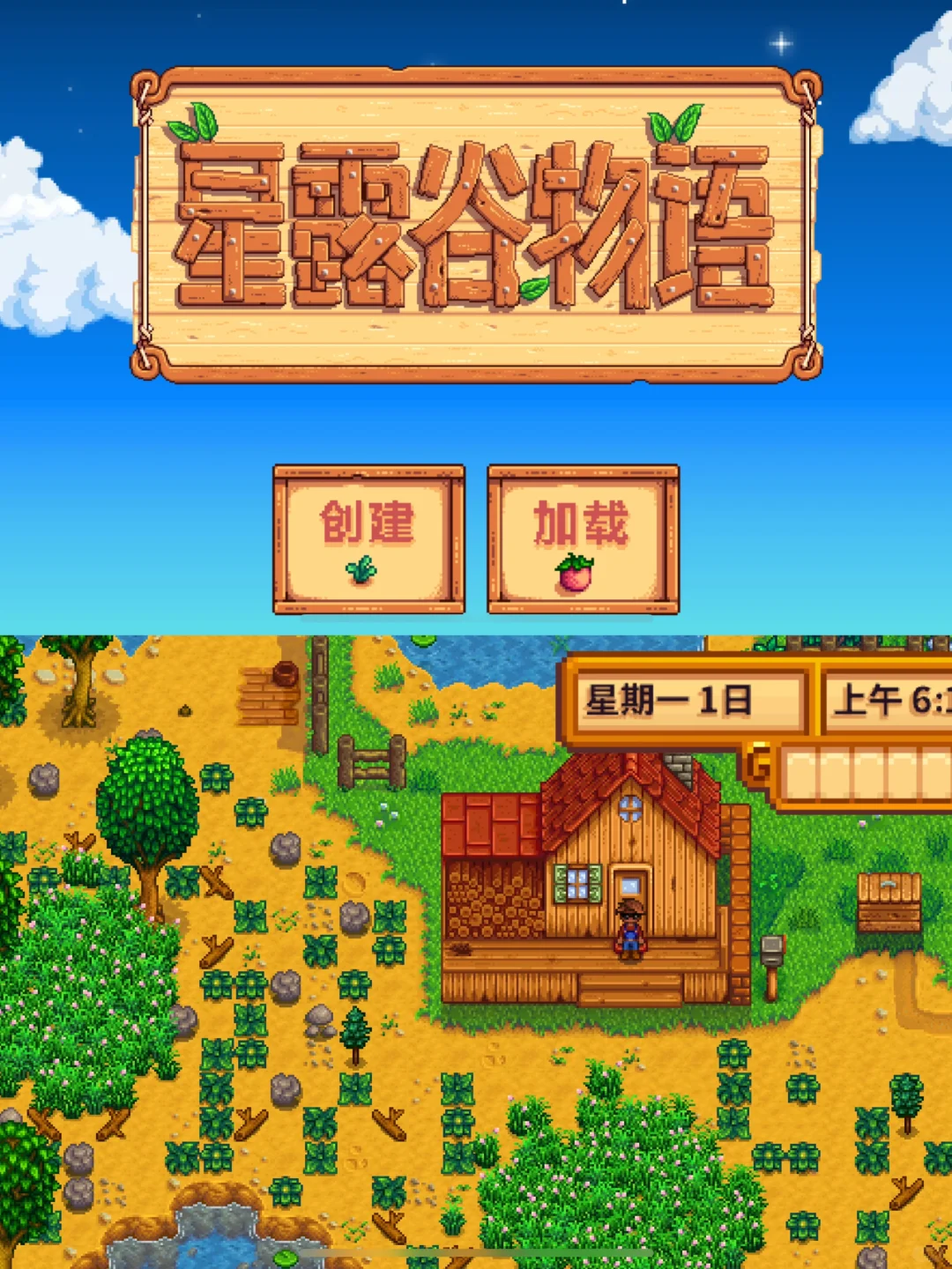 🔥星露谷物语游戏来啦,经营种地天花板🔥