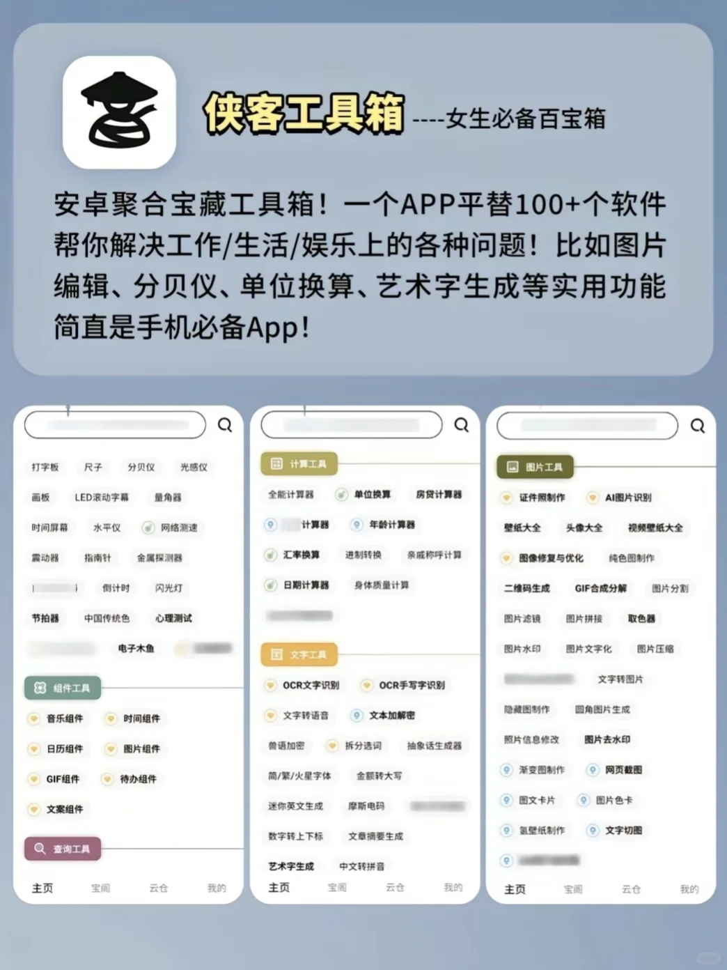 6个好用的爆的宝藏APP,真的不来看看吗
