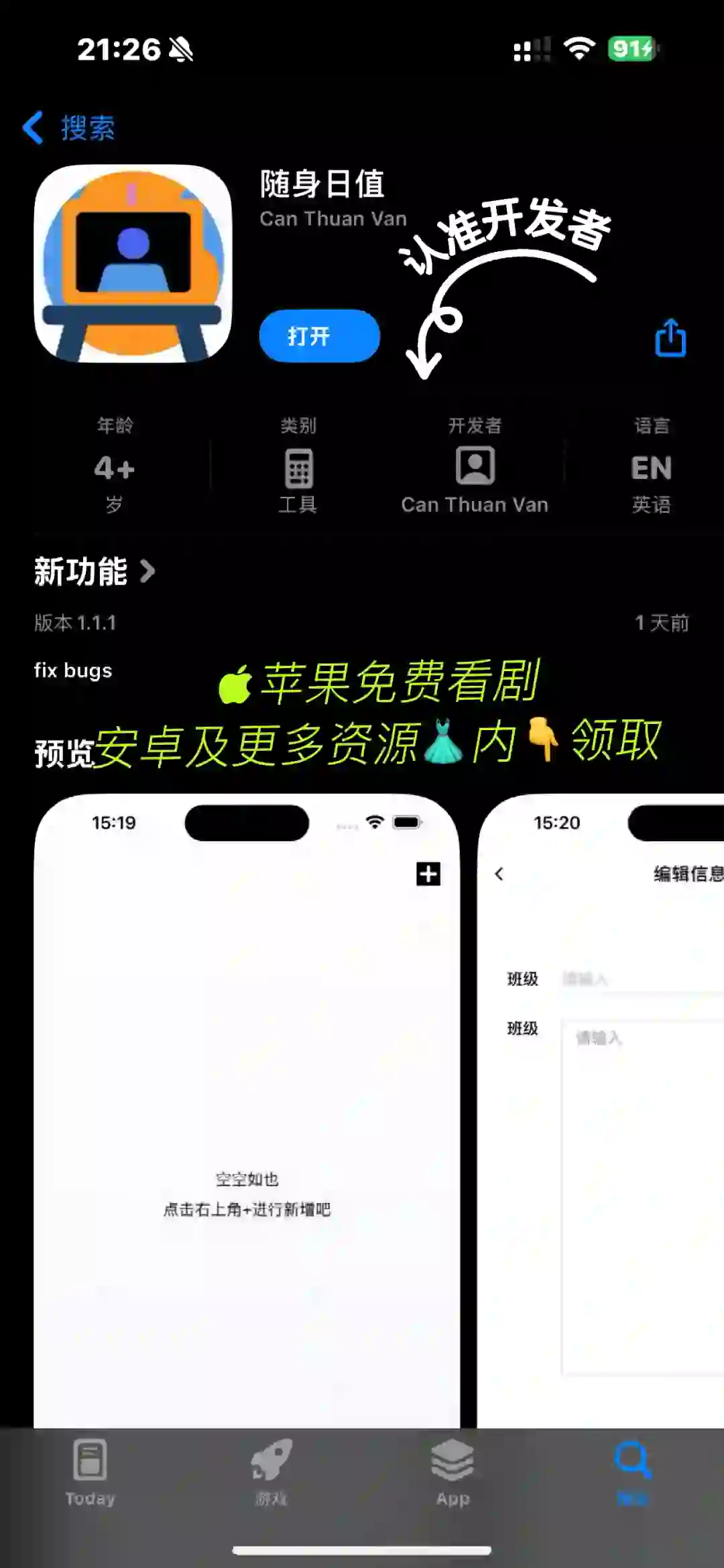 苹果IOS免费看剧APP🔆🔆
