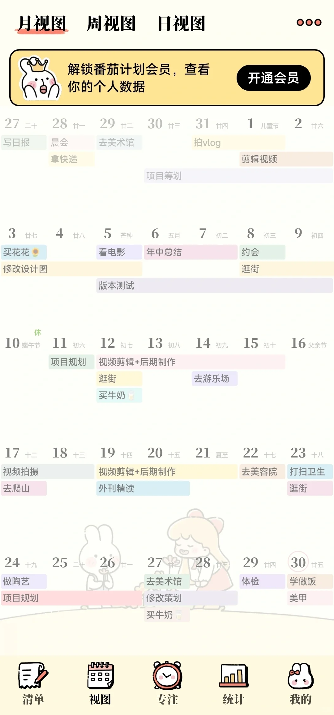 又有一个新的计划类APP啦！