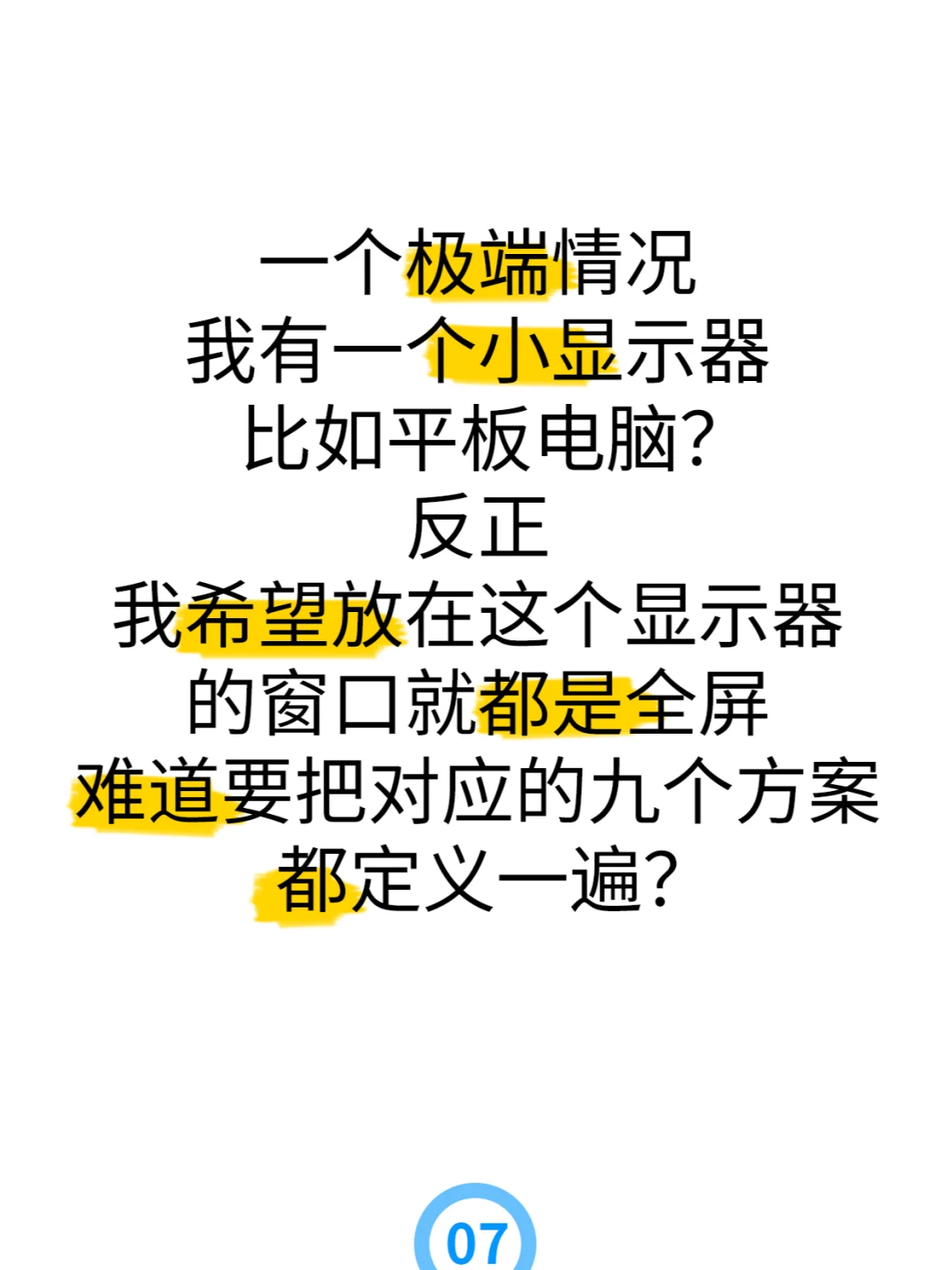 WinSize 5.0 快速移动窗口功能简介