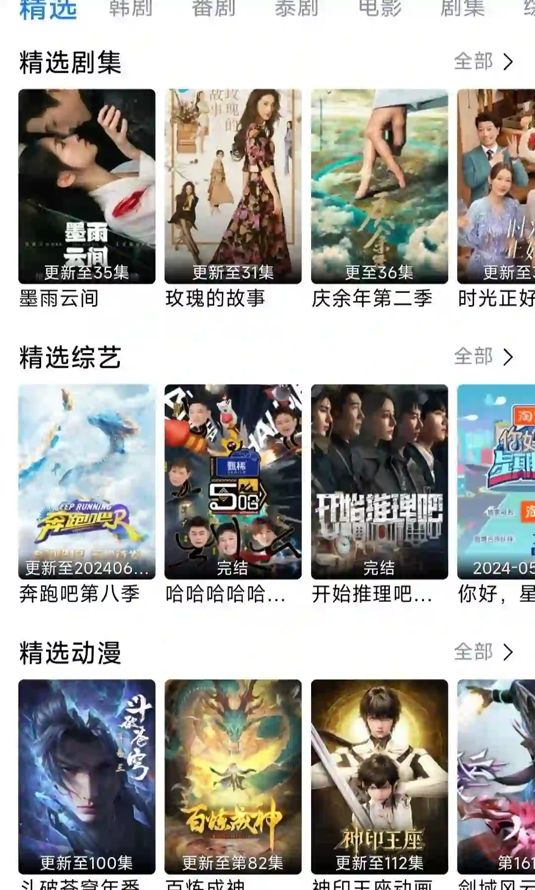 安卓、ios，无广免费追剧app分享