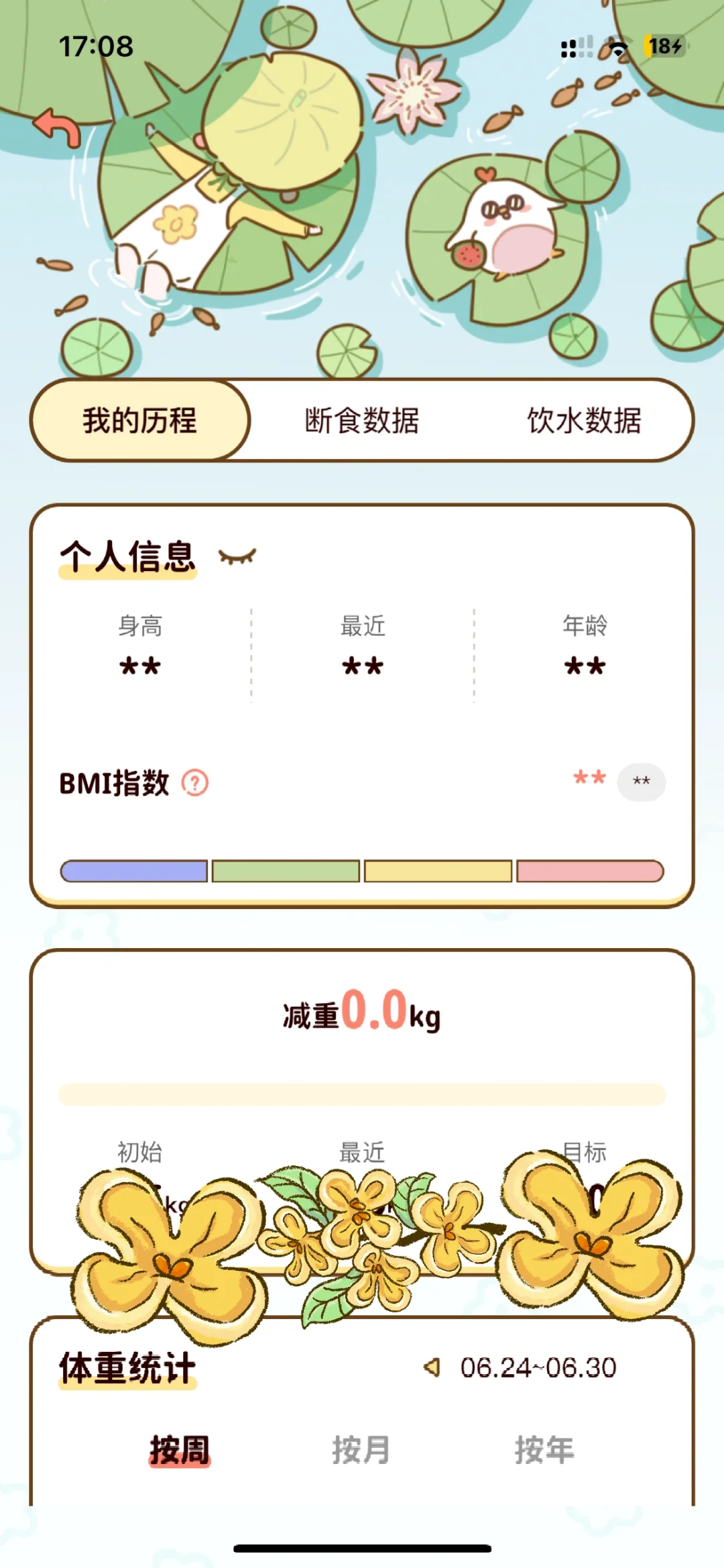 减肥食谱app！太可爱了www