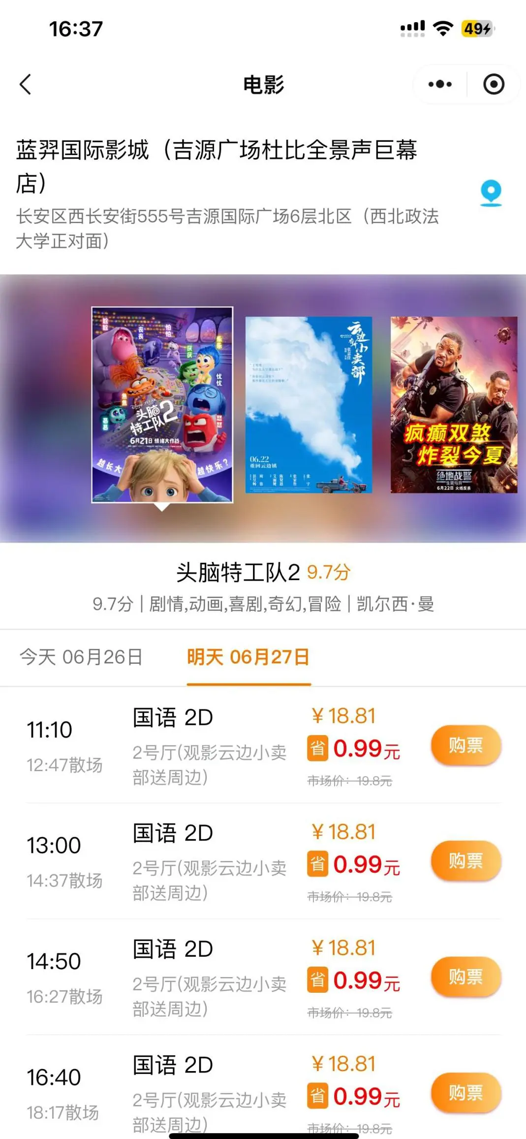 19💰电影票的富贵终于轮到我了~