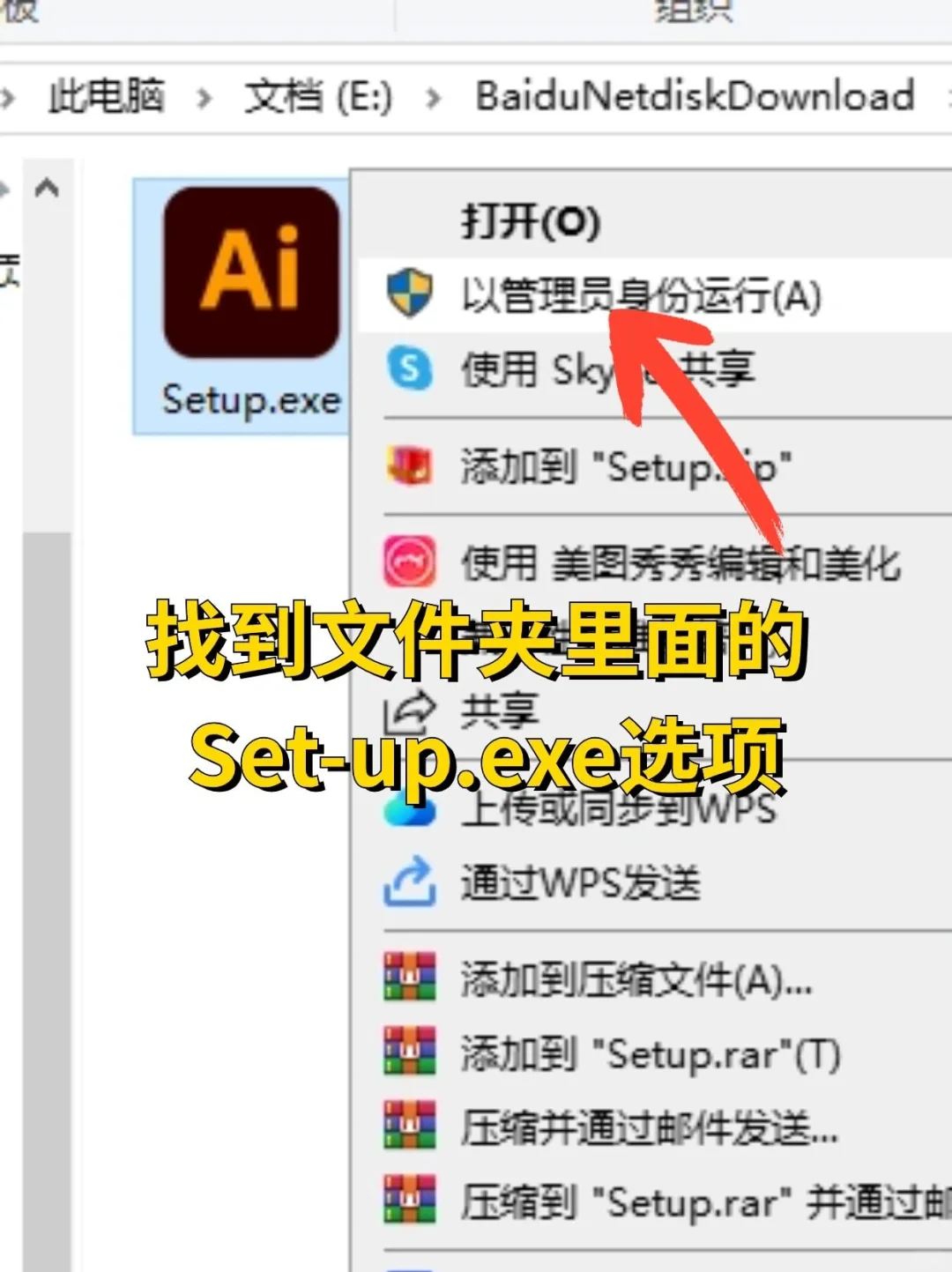 AI2024保姆级安装教程，拿走不谢~