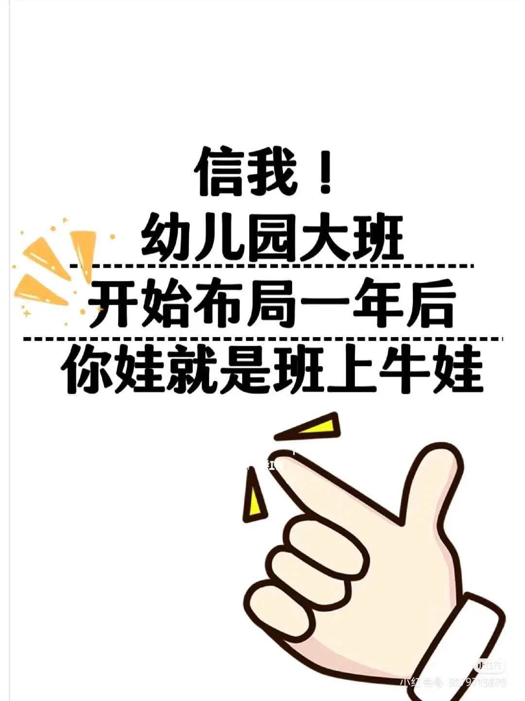 宝宝巴士 非常省妈的学习软件
