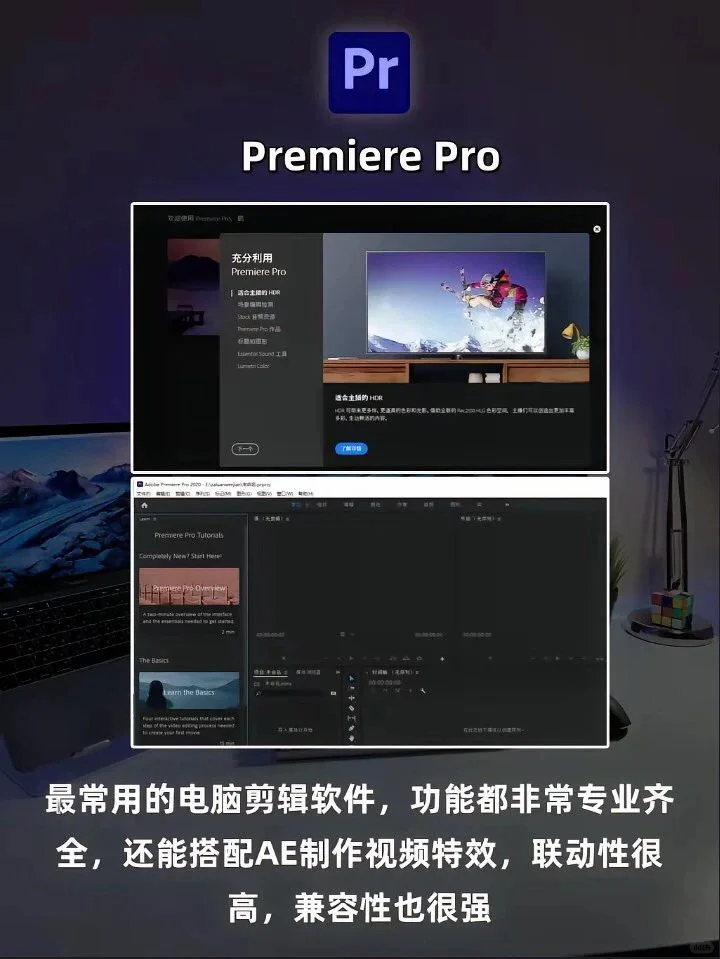 电脑剪辑软件怎么选？