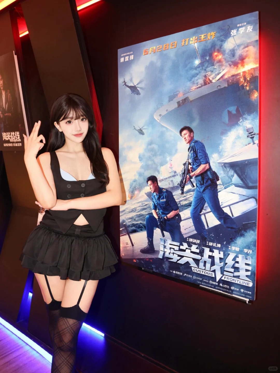 来看海关战线首映礼啦 🎬