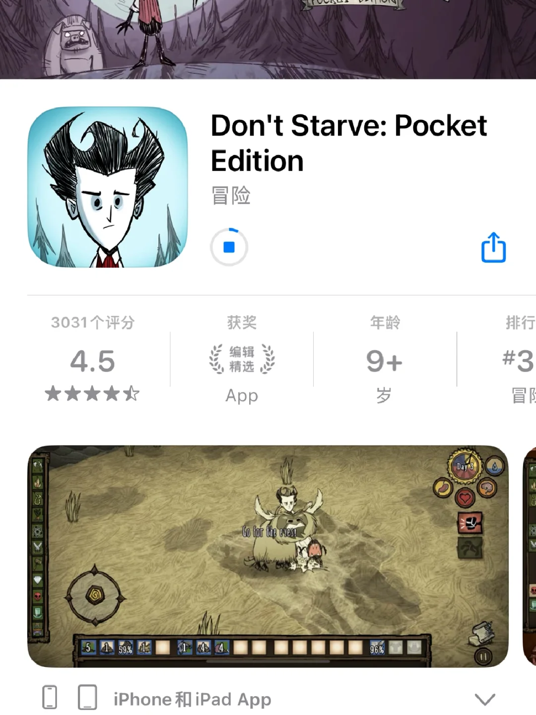 饥荒陆地和海滩手游，🍉🍉谁拥有痘快乐❗️