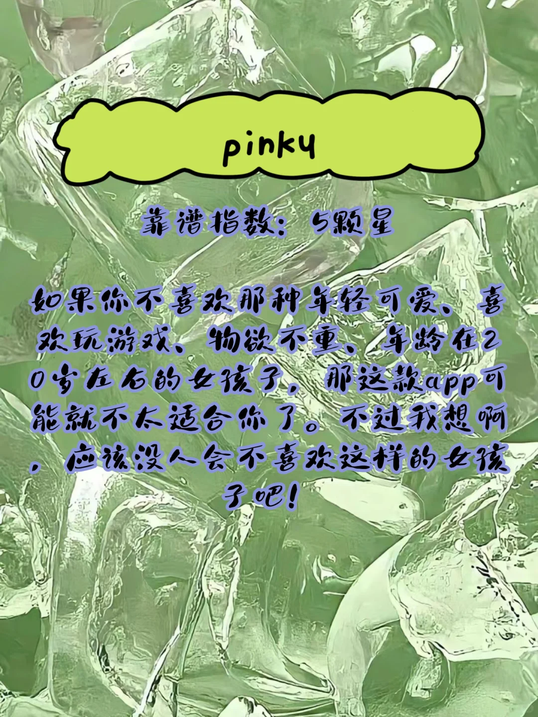 社交App没出息没关系 还有气息已经很棒