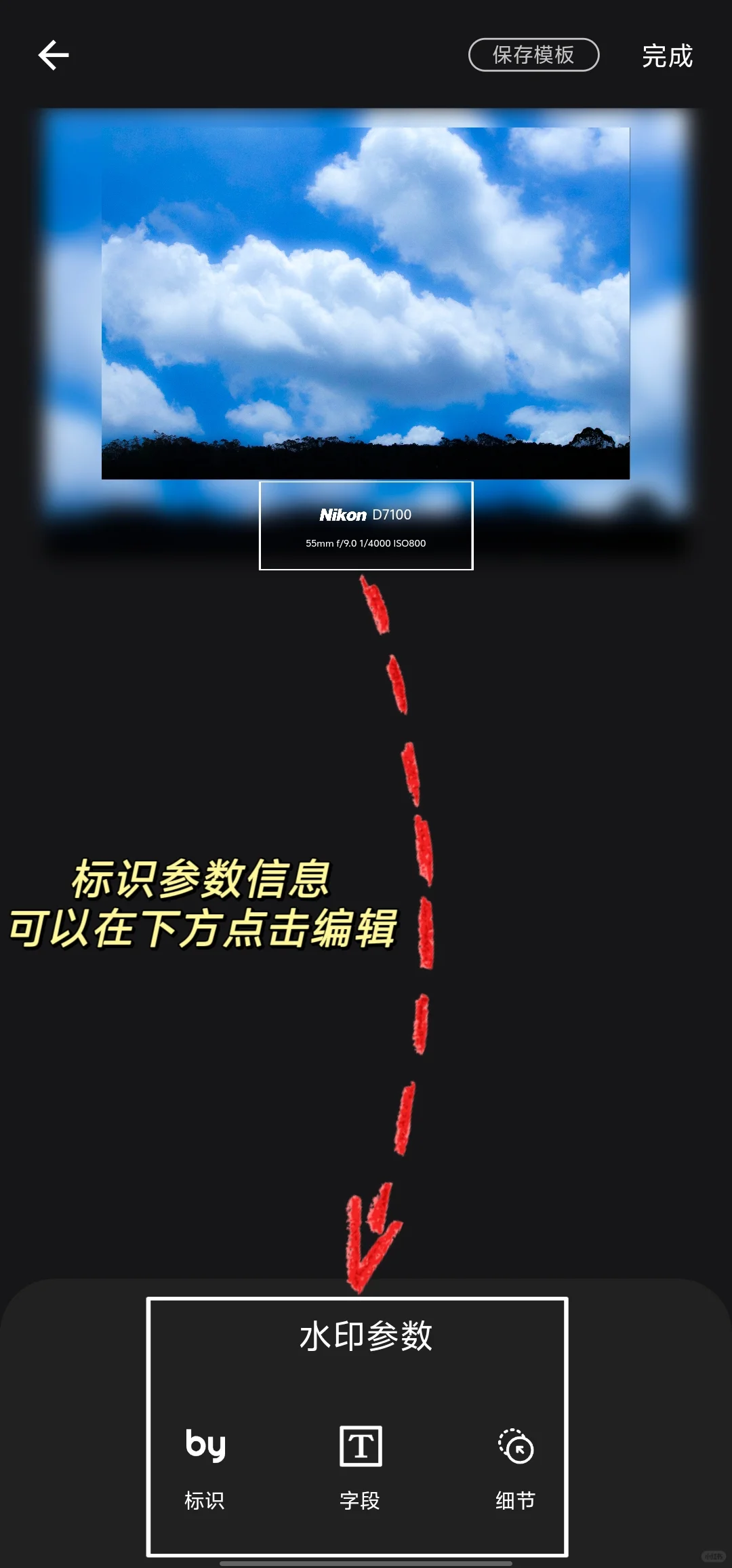 给图片添加相机参数框？用手机操作就可以！
