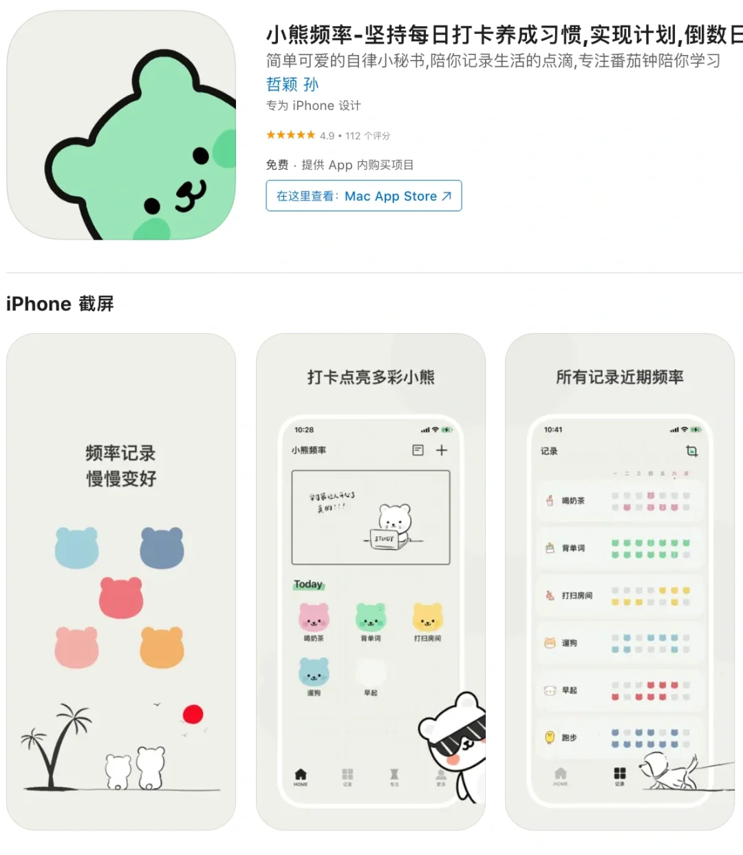 失业之后，自己开发上架了几个App
