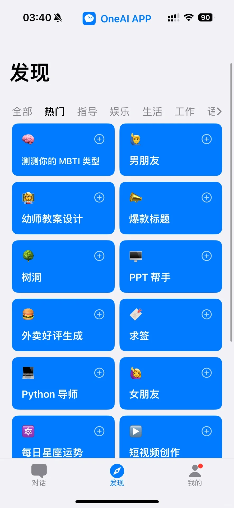 这个软件也太好用吧，强烈推荐