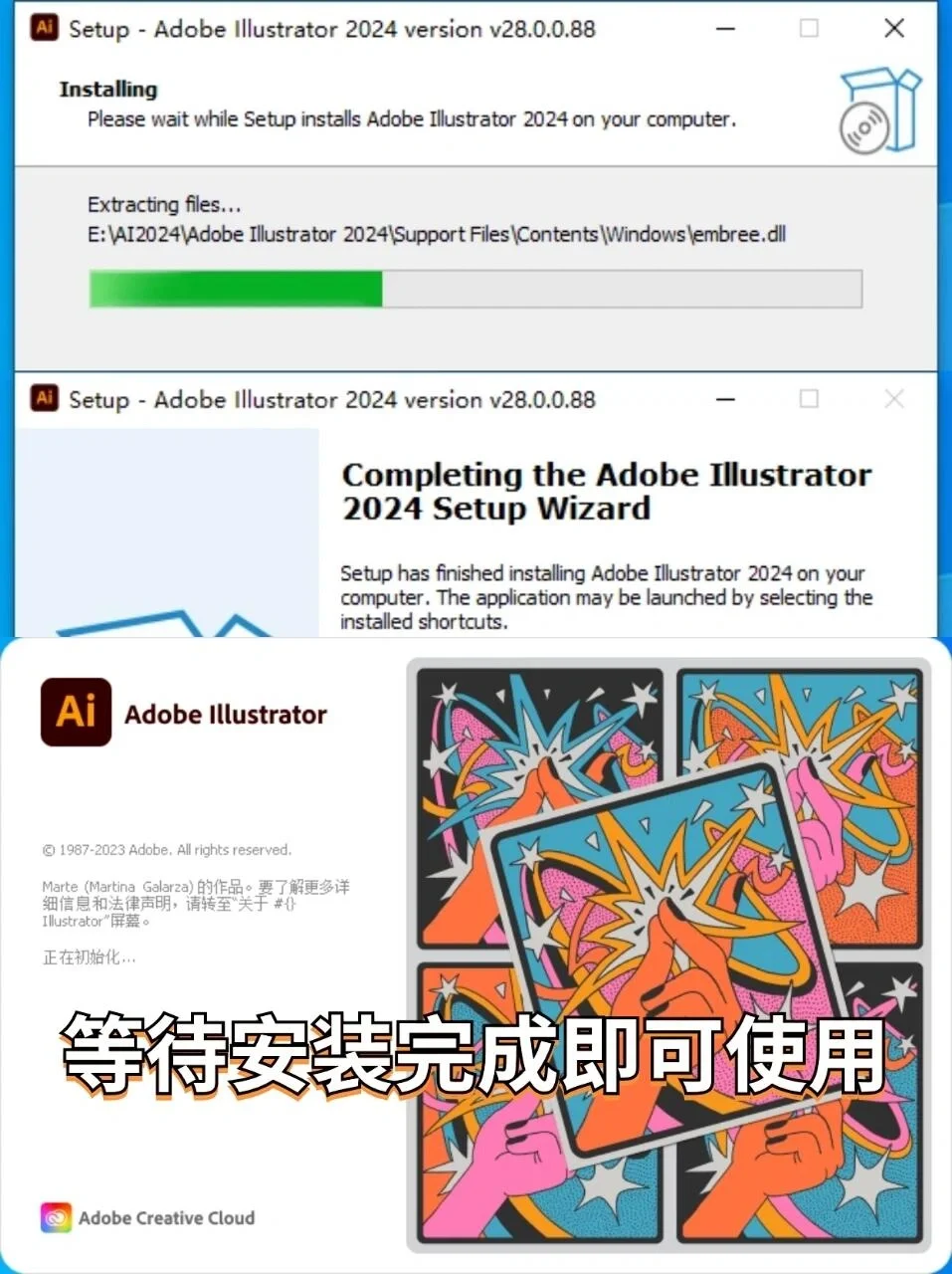 AI2024保姆级安装教程，拿走不谢~