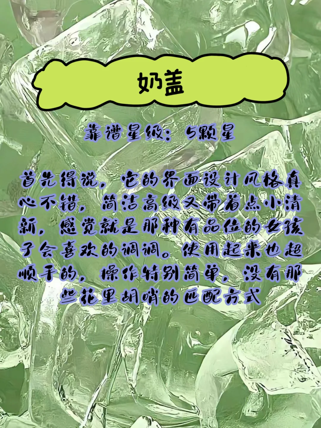 社交App没出息没关系 还有气息已经很棒