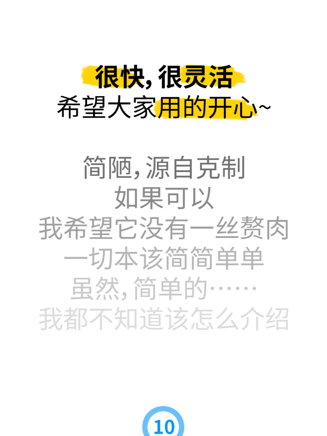 WinSize 5.0 快速移动窗口功能简介