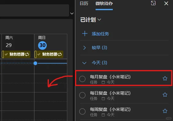 安卓党福音！微软ToDo，跨平台神器🌐📱
