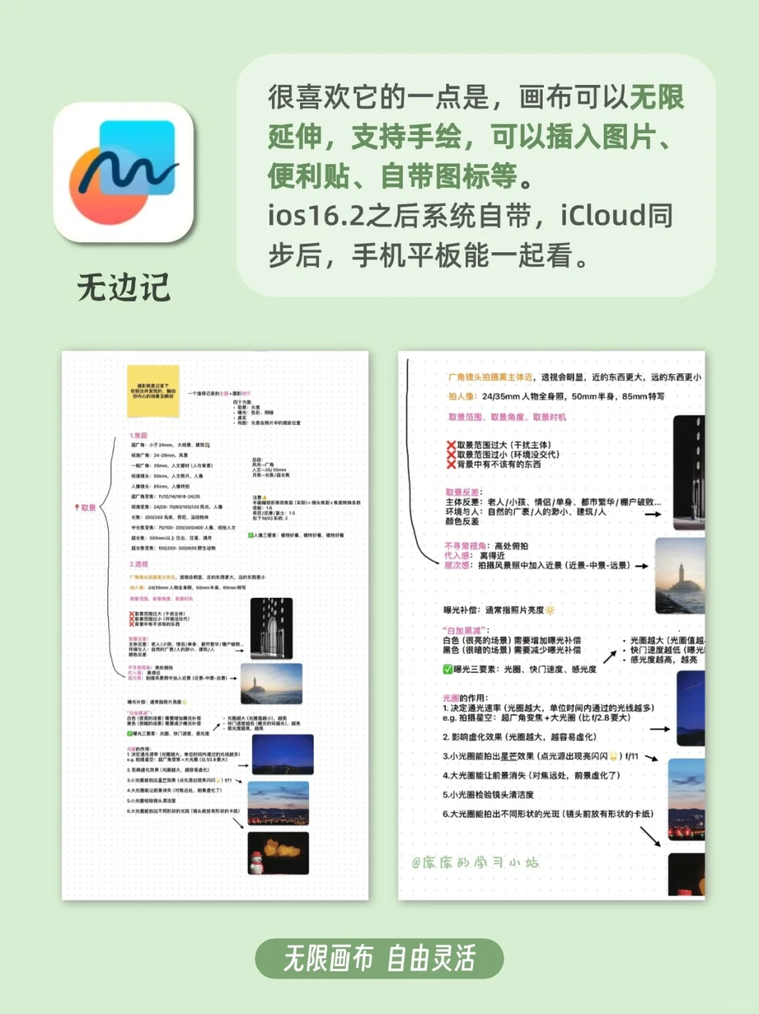 太绝了‼️你要找的记笔记app都在这