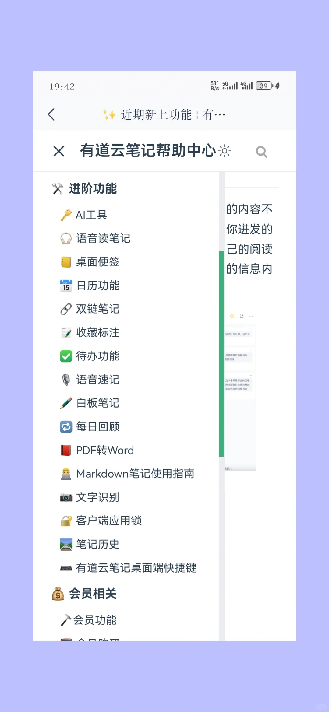 有道搭配，效率翻倍！