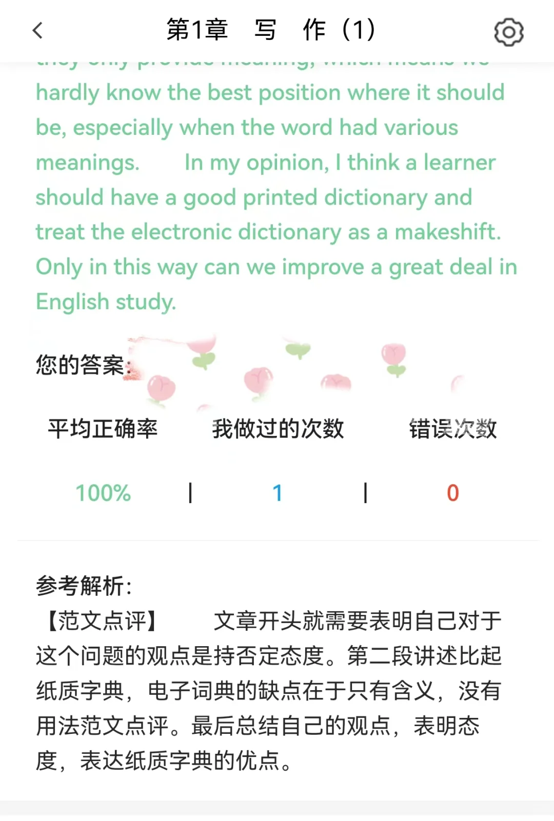 四六级刷题app ，这也太方便了！